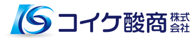 コイケ酸商株式会社
